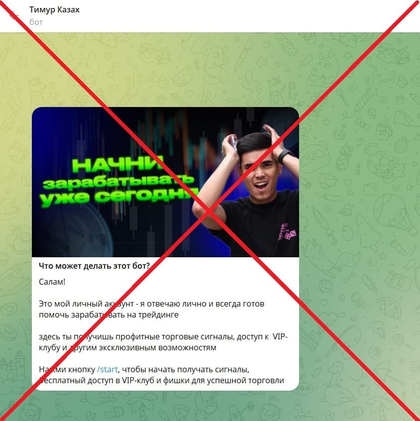 Тимур Казах обман