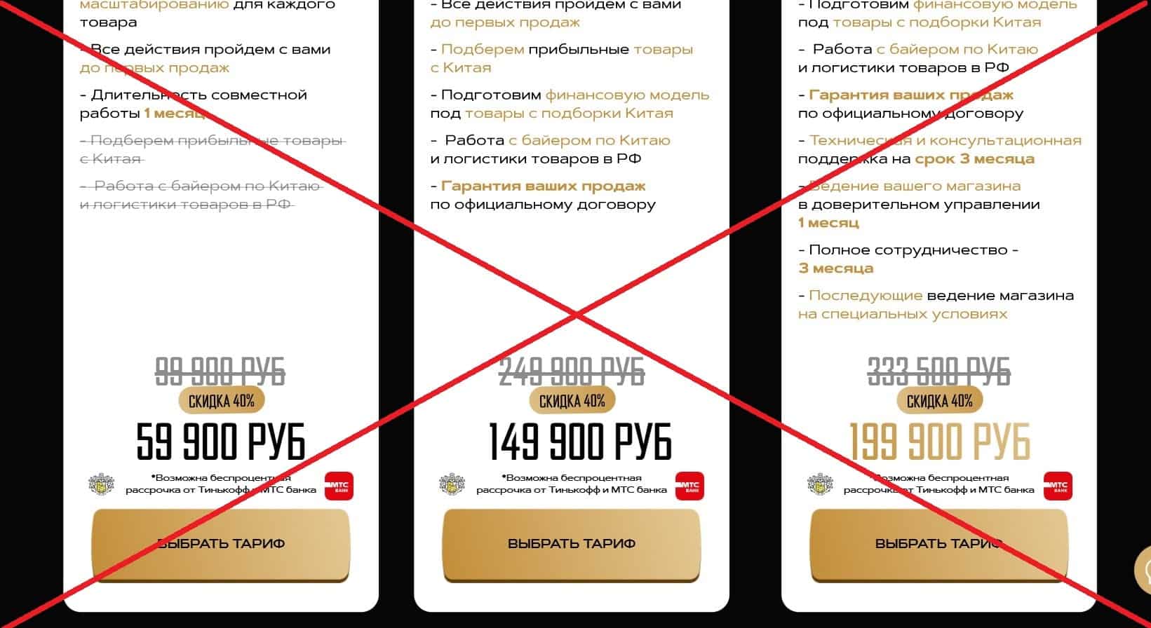 Top Project обман