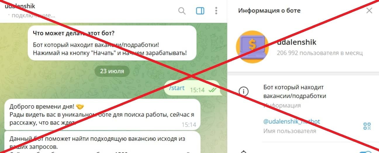 udalenshik обман
