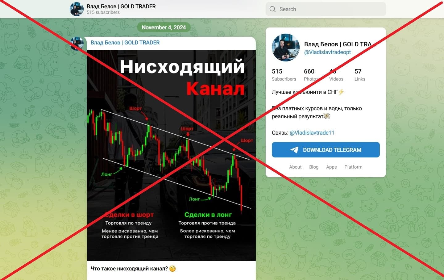 Влад Белов GOLD TRADER обман