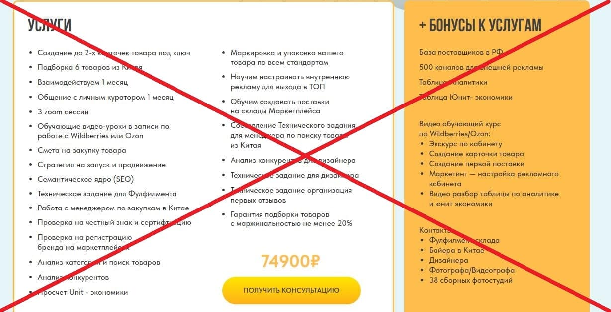 Vukolov Group обман