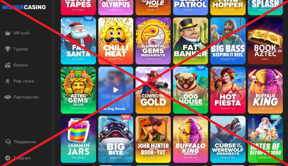 WilderCasino обман