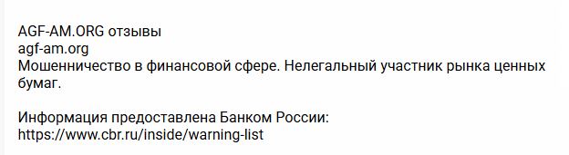 AGF Asset Management отзывы