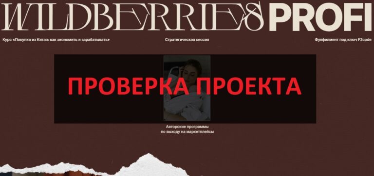 Анастасия Даирова - отзывы о курсах, проверка и обзор