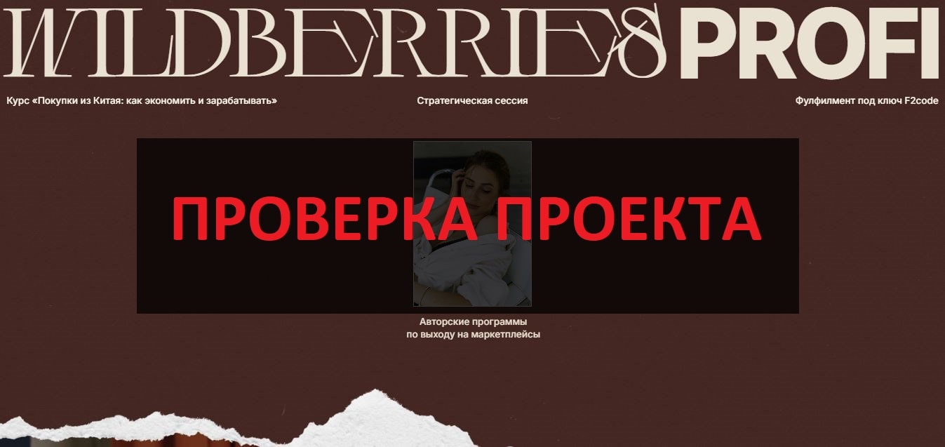 Анастасия Даирова - отзывы о курсах, проверка и обзор