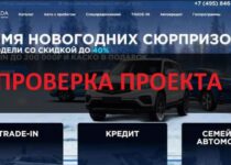 Франшиза Armada Center — отзывы, честные и негативные