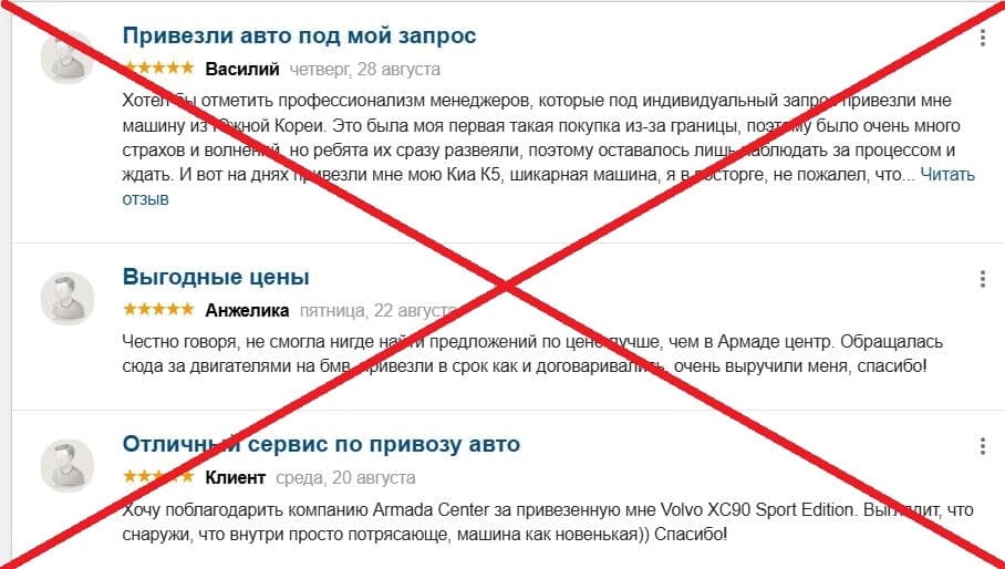 Armada Center отзывы