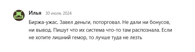 BloFin отзывы