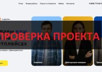Большие цифры — отзывы об услугах компании