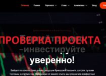 Brevis Technology (brevistechnology.co) — реальные отзывы о брокере