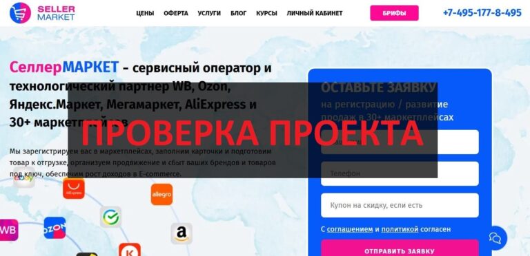 CеллерМАРКЕТ - реальные отзывы об обучении