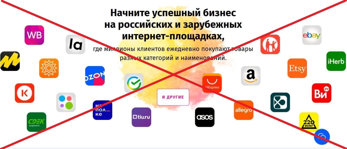 CеллерМАРКЕТ отзывы