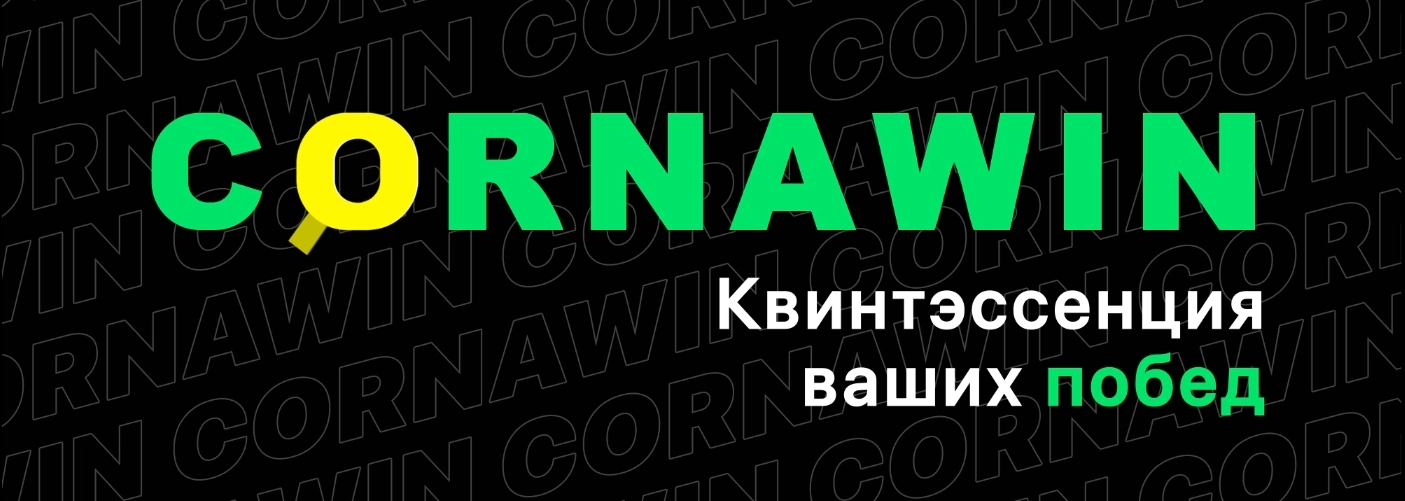 Cornawin Free - отзывы о телеграмм канале и обзор, проверка