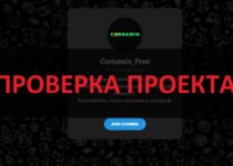 Ставки на спорт Cornawin_Free — обман, реальные отзывы
