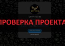 Тг CRYPTO FIN — обман или нет? Честные отзывы