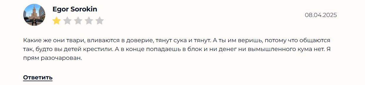 Cryptorn отзывы