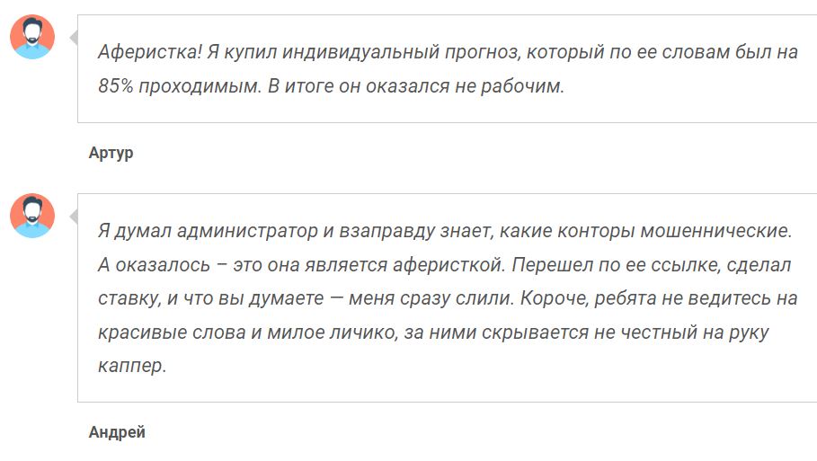 Девушка в Беттинге отзывы