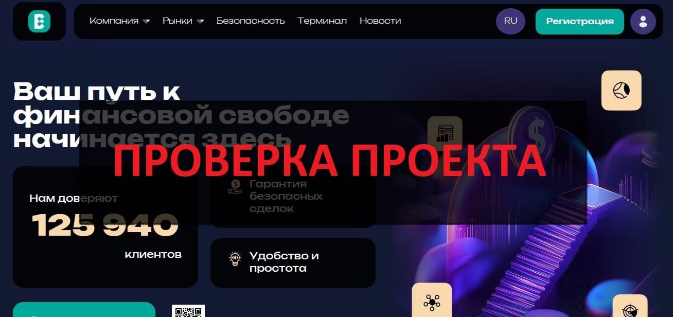 Ecoriogo отзывы - ecoriogo.com сайт биржы или развод?