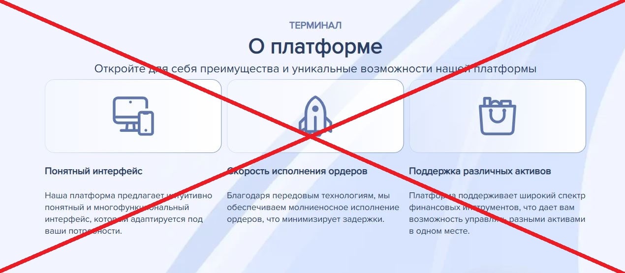 fintradegroup обман