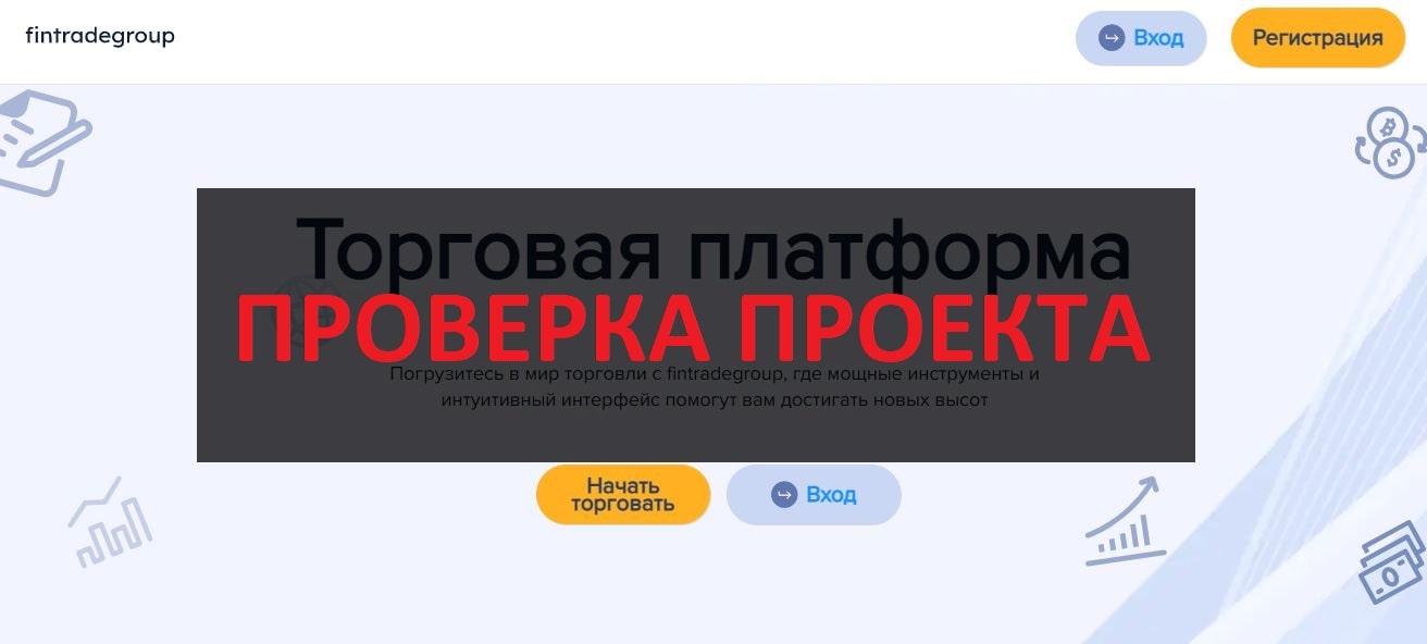 fintradegroup