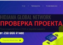 Франшиза HGN — отзывы про HIDJAMA GLOBAL NETWORK