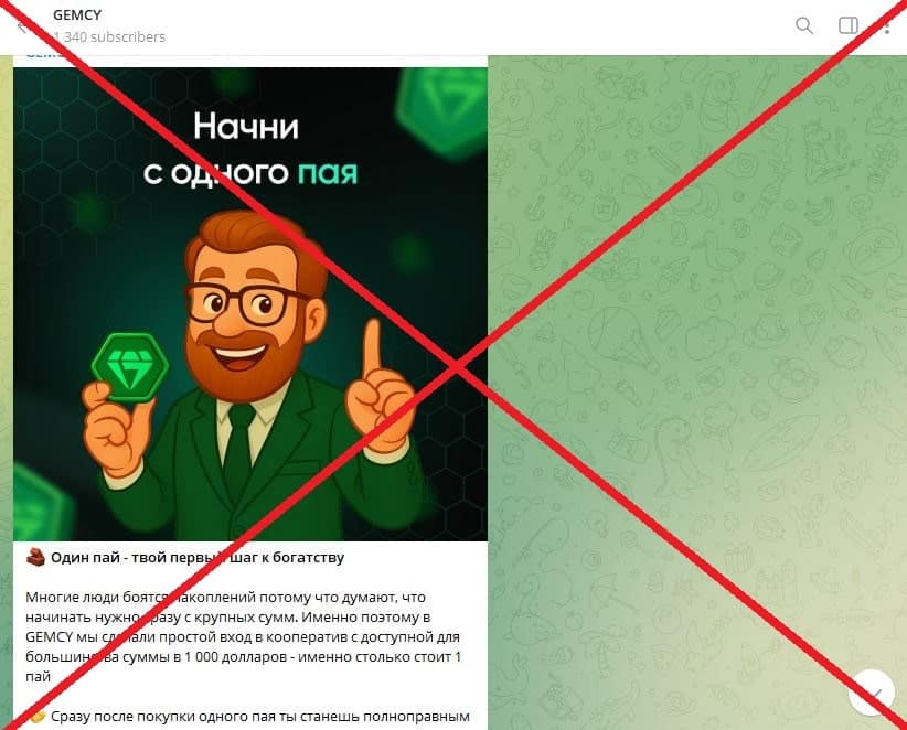 GEMCY обман