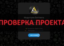 Индустрия Беттинга в телеграмм — отзывы и проверка канала