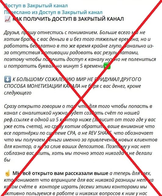 Индустрия Беттинга обман