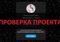 Инвестируй или проиграешь (Юрий Козлов) — отзывы о телеграмм канале