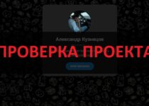 Kuznetsov Team (Александр Кузнецов) — отзывы о телеграмм канале
