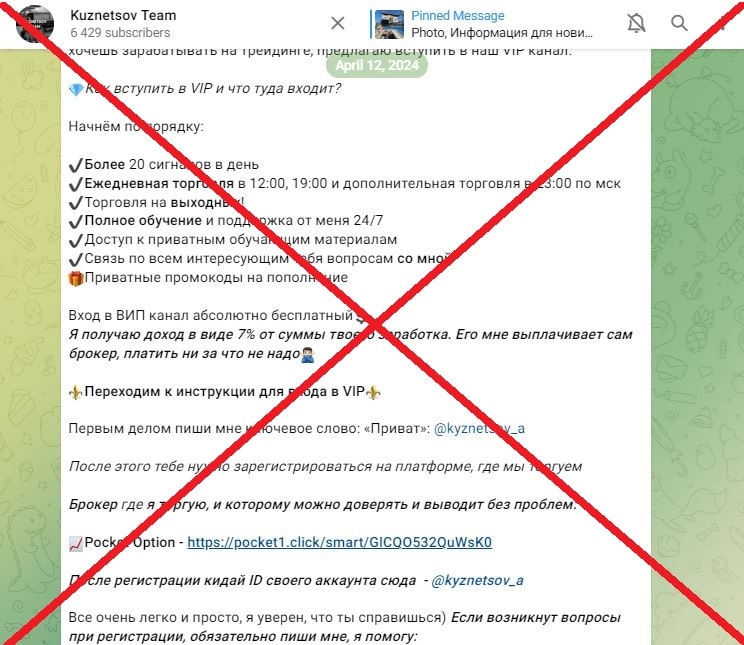 Kuznetsov Team (Александр Кузнецов) обман