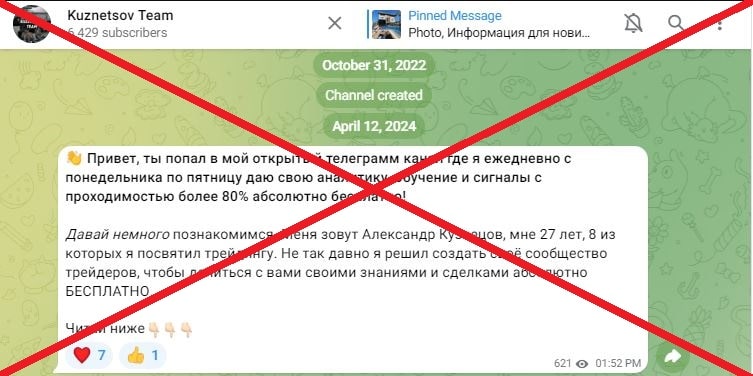 Kuznetsov Team (Александр Кузнецов) отзывы