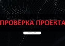Legends Group — реальные отзывы. Репутация проекта