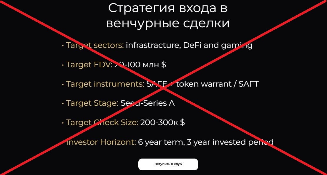 Legends Group обман