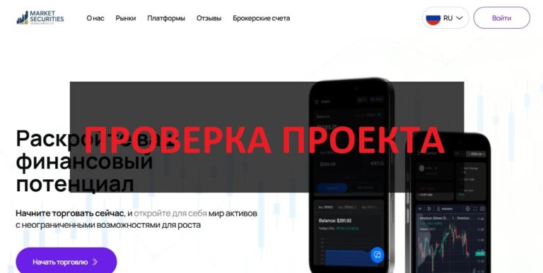 Market Securities (Dubai) Limited LTD - отзывы