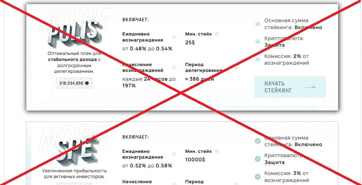 Marsses обман