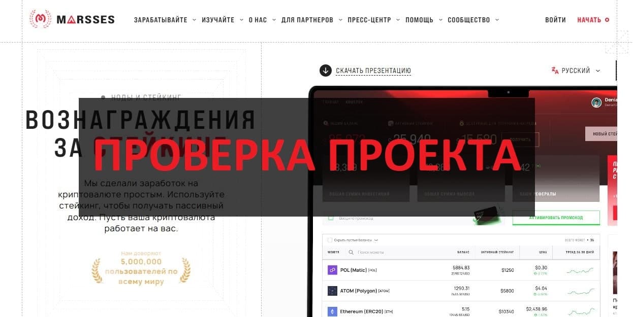 Marsses (marsses.com) - реальные отзывы