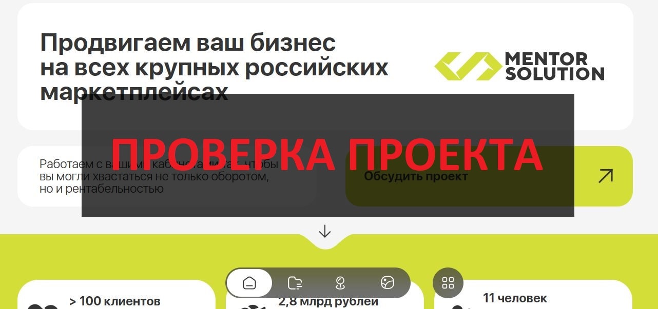 Mentor Solution - отзывы о компании