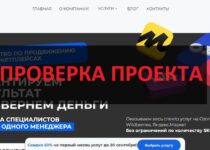 MPconsulting — реальные отзывы и разбор компании