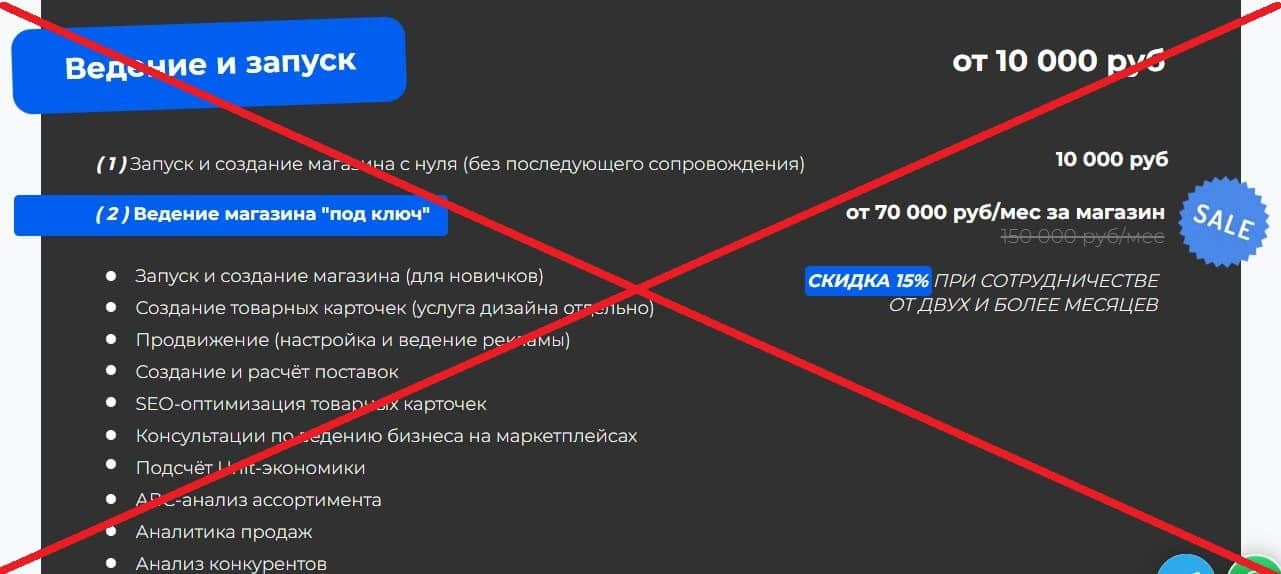 MPconsulting обман