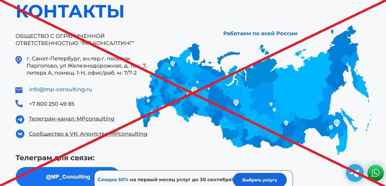 MPconsulting отзывы