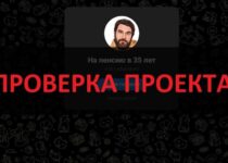 ТГ На пенсию в 35 лет — отзывы о сигналах