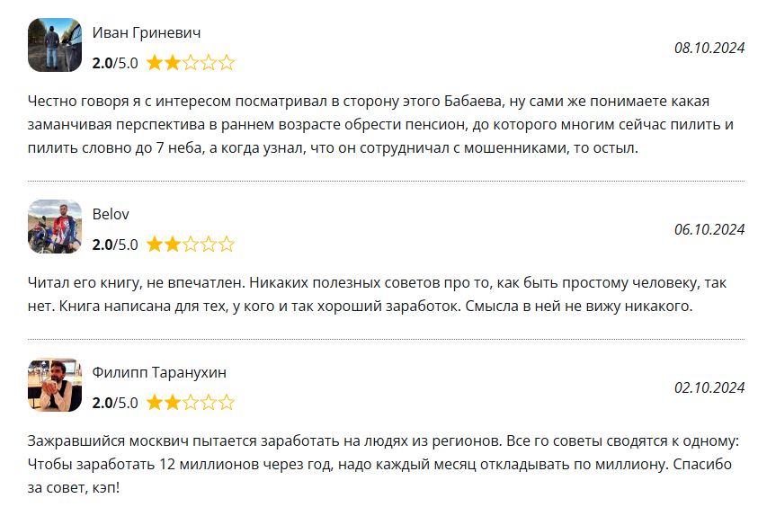 На пенсию в 35 лет отзывы