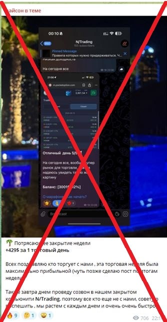 Найсон в теме обман