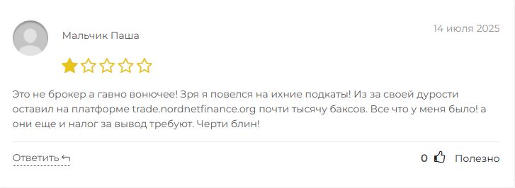 NordNet отзывы