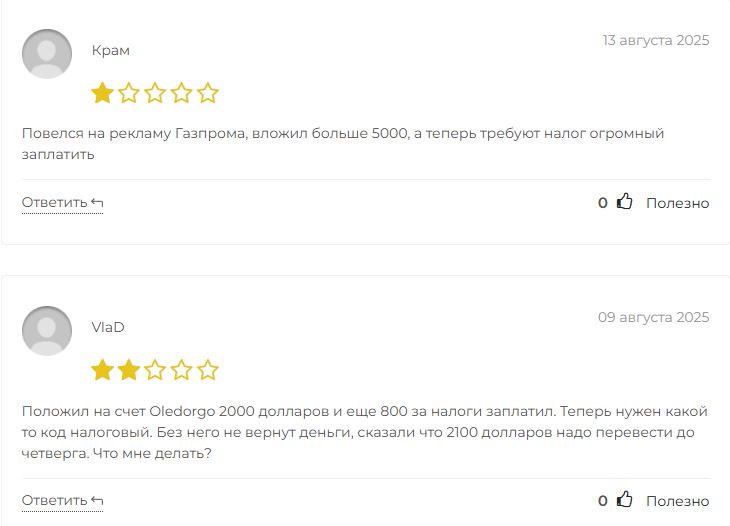 Oledorgo отзывы