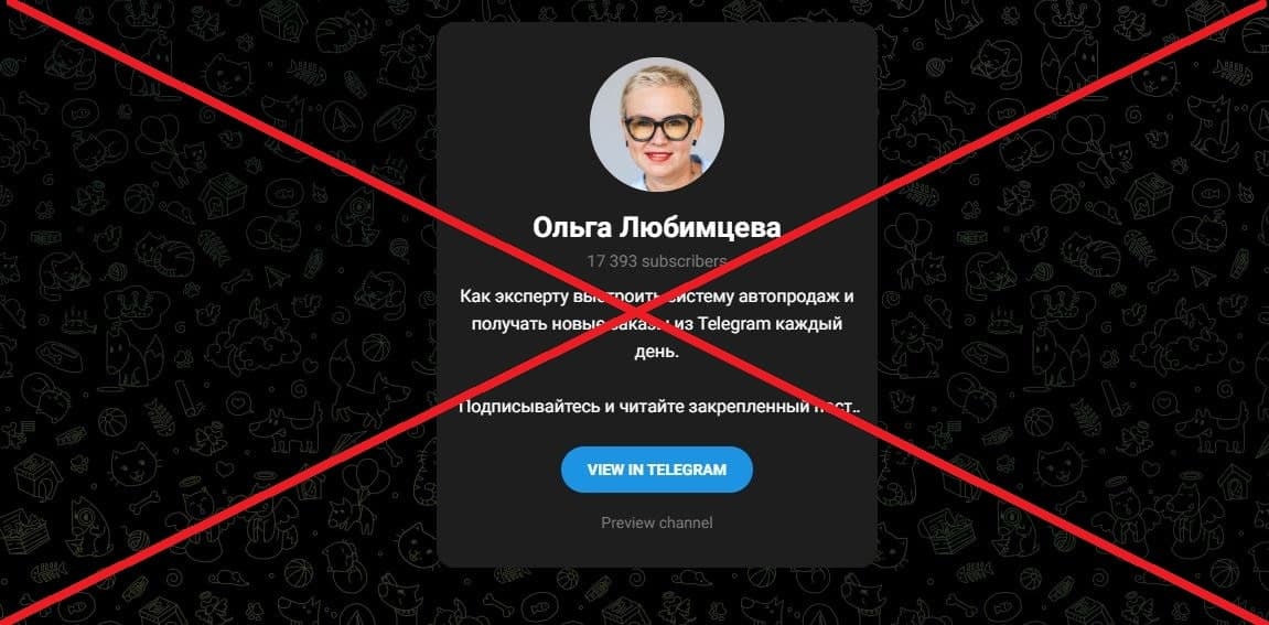 Ольга Любимцева и курс Реактивный Telegram отзывы