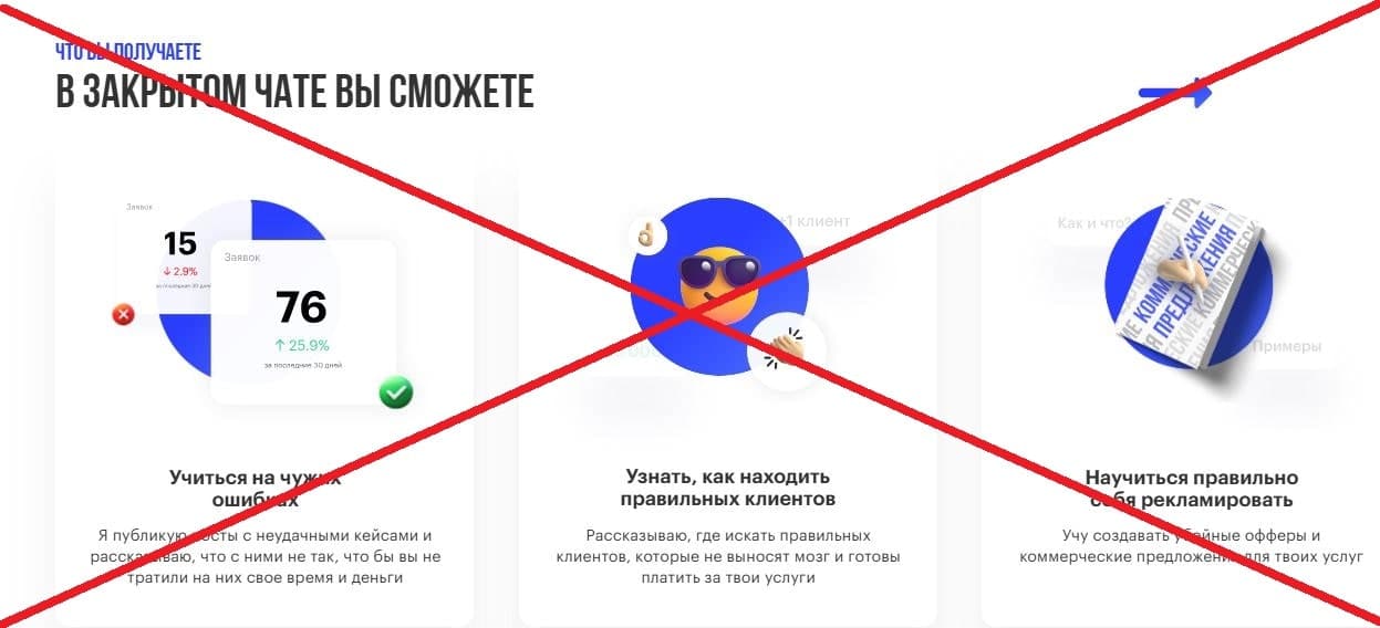 Павел Крылов обман