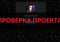 Телеграмм Погоня Рынка — отзывы о канале