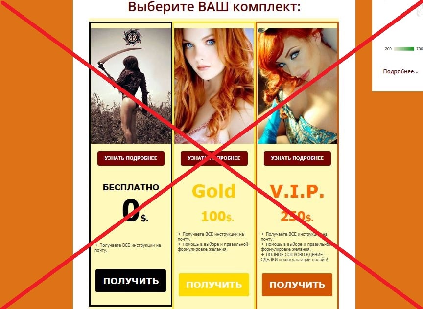 Prodatdushu.ru обман